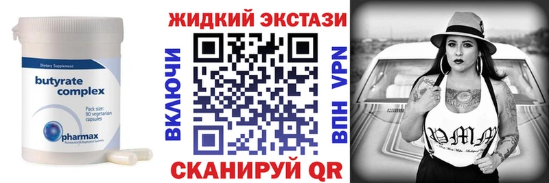 Бутират вода  Могоча 