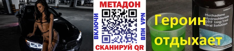 kraken ONION  Могоча  МЕТАДОН methadone 
