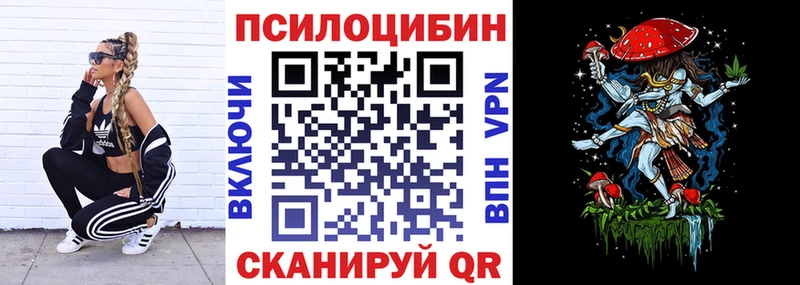 Псилоцибиновые грибы MAGIC MUSHROOMS  Могоча 